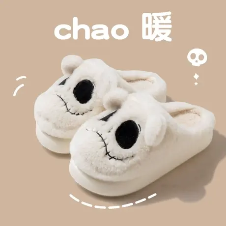 冬季室内家居可爱搞怪骷髅头棉拖鞋女踩屎感保暖软底毛绒拖鞋男士商品大图