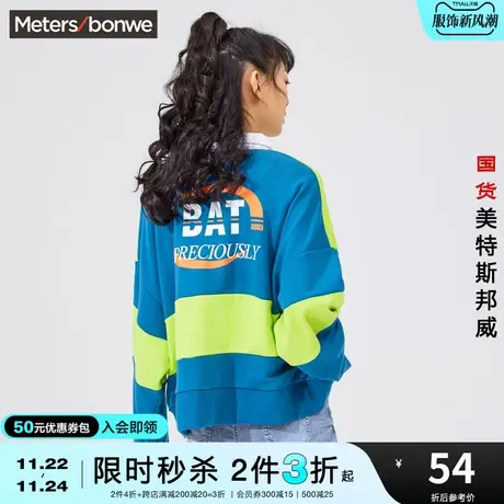 [2件3折]国货美特斯邦威卫衣女春秋慵懒宽松型条纹翻领长袖上衣商品大图