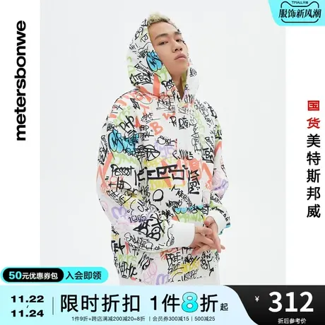 美特斯邦威卫衣男秋冬涂鸦染整针织时尚连帽衫舒适套头衫商品大图