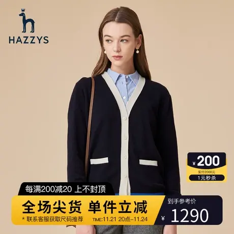 Hazzys哈吉斯针织羊毛开衫女士早春外搭毛衣外套上衣图片