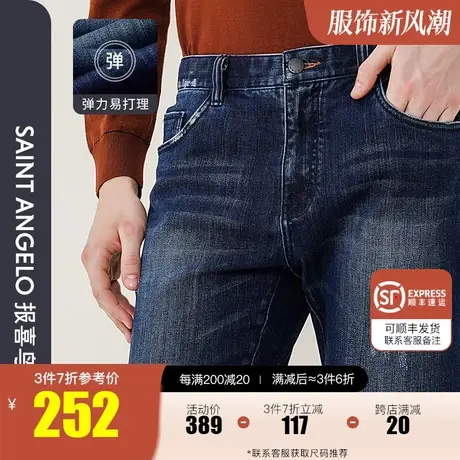 报喜鸟2023秋季商场同款男士时尚休闲牛仔裤 直筒蓝色经典款裤子图片
