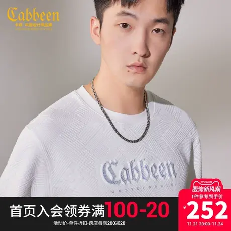 卡宾男装长袖圆领卫衣2023秋冬新款休闲套头肌理上衣无帽高街衣服图片