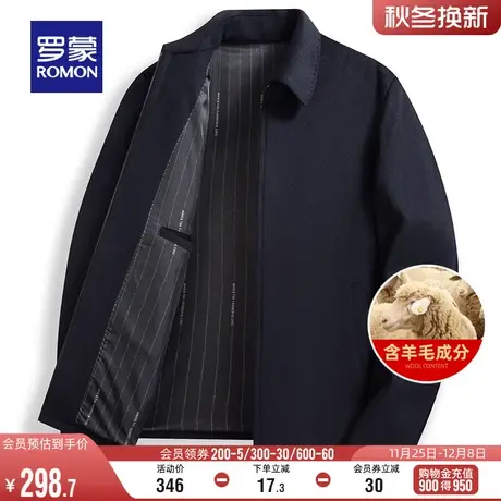 【含羊毛】罗蒙男士中老年爸爸装翻领行政夹克衫2024春季新款外套图片