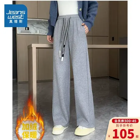 E8真维斯2023年冬季新款女装休闲裤长裤加绒保暖简约直筒显瘦好搭图片