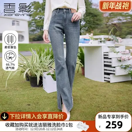 香影开叉微喇牛仔裤女2024春季新款高腰复古蓝色修身梨形小众长裤商品大图