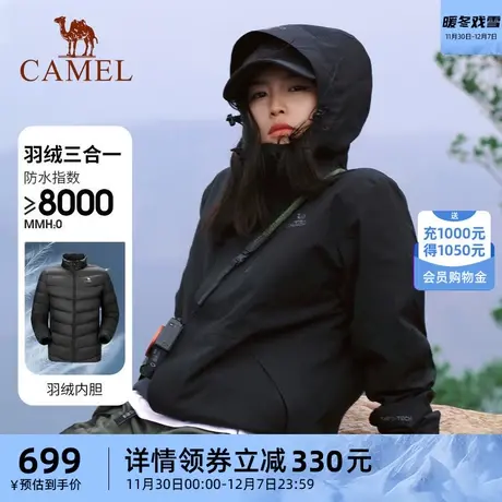 [幻影黑]骆驼三防羽绒内胆冲锋衣男女三合一防风防水外套加绒加厚商品大图