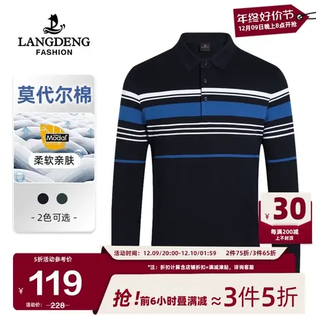 【含莫代尔】2024春季浪登男士长袖T恤时尚条纹翻领POLO衫上衣男商品大图