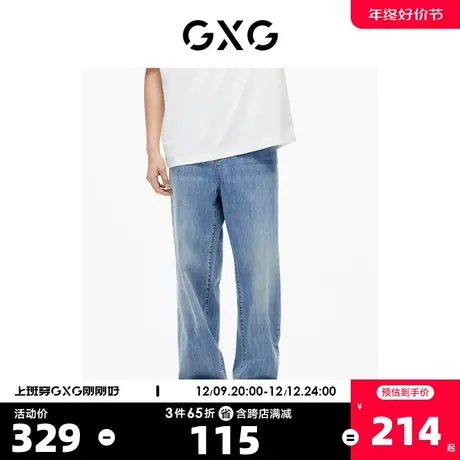 【龚俊同款】GXG男装薄款牛仔裤长裤水洗蓝宽松直筒裤男款阔腿男商品大图