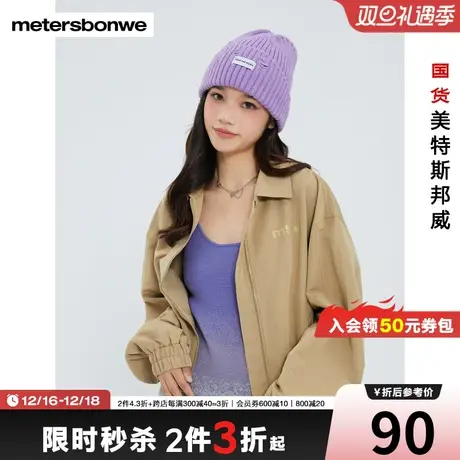 [2件3折]美特斯邦威夹克女春秋宽松简约时尚翻领前胸印字外套图片
