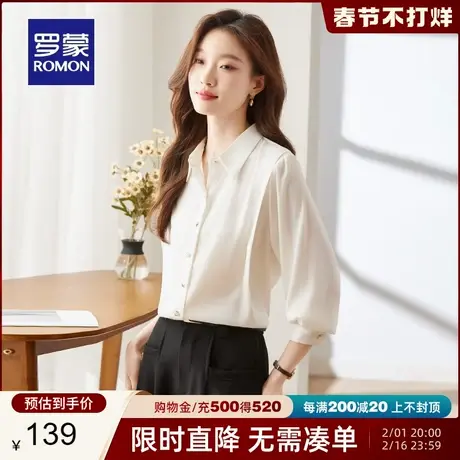 罗蒙女士商务翻领衬衫2024春季新款时尚简约工装休闲纯色百搭衬衣图片