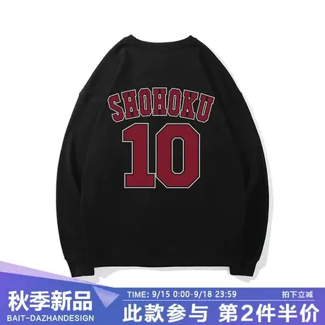灌篮高手卫衣湘北樱木花道流川枫宫城三井动漫周边衣服宽松圆领潮图片