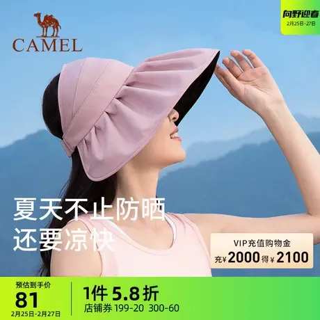 骆驼空顶防晒帽女夏遮脸防紫外线户外遮阳多功能黑胶空顶帽太阳帽商品大图