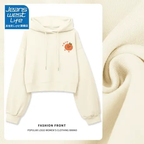 真维斯LIFE杏色短款卫衣女春秋2024新款爆款小个子连帽外套女春装图片