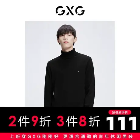 【特价】GXG男装 秋季男舒适刺绣简约高领毛衫GHC110002H图片