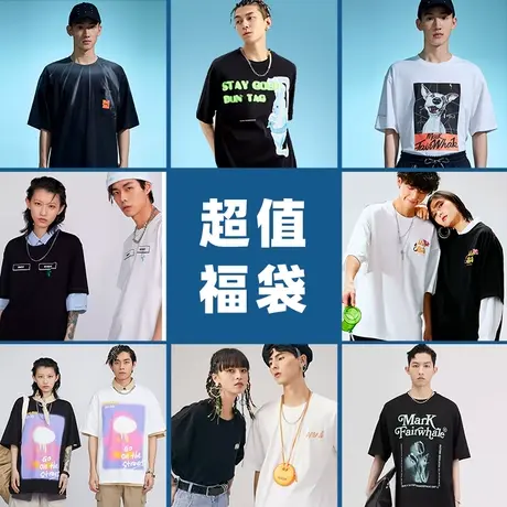 【超值清仓】马克华菲潮流休闲男生t恤短袖男士通勤上衣百搭时尚图片