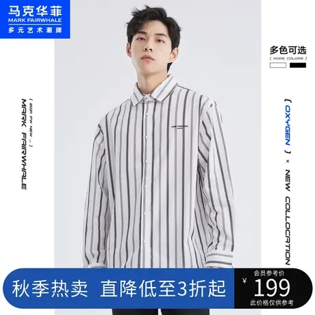 马克华菲塔罗牌长袖衬衫男士秋季新款条纹简约品质刺绣外套衬衫商品大图