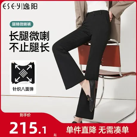 逸阳2023秋季新款黑色微喇裤女修身显瘦高弹喇叭长裤子9916商品大图