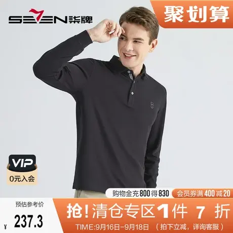 【德绒面料】柒牌男装Polo衫时尚休闲弹力厚款翻领柒先生长袖上衣商品大图