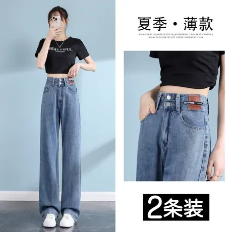 小个子阔腿牛仔裤女春秋季款2023年新款显瘦直筒宽松垂感拖地裤子图片