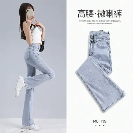 高腰微喇牛仔裤女春秋2023年新款显瘦裤子高街潮ins小个子喇叭裤商品大图
