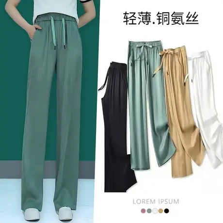 铜氨丝窄版阔腿裤女夏季2023新款高腰垂感拖地长裤宽松薄款直筒裤商品大图