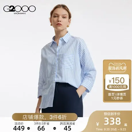 G2000女装条纹宽松休闲七分袖SS23商场同款商务通勤透气衬衫图片