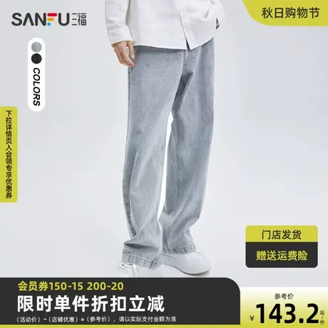 三福2023秋男士口袋车线拖地裤牛仔裤 潮酷宽松直筒长裤474180图片