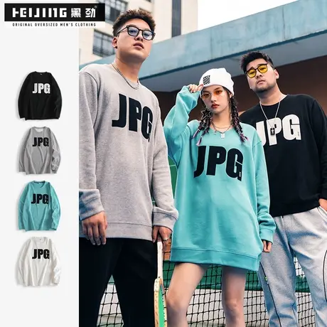 【断码捡漏】胖子卫衣男秋季宽松圆领长袖上衣肥佬加大码套头衫商品大图