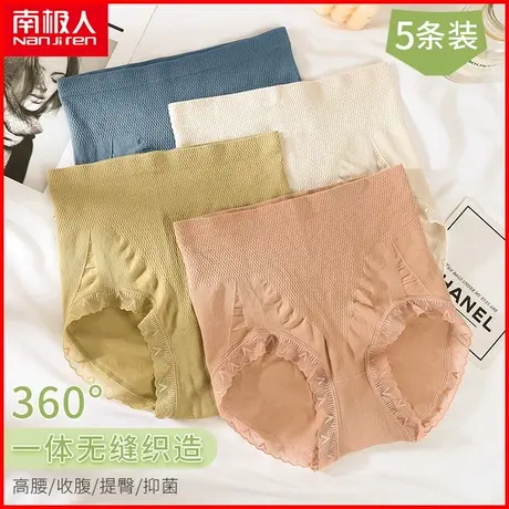 南极人内裤女士抗菌裆透气薄款性感蕾丝高腰提臀收腹少女三角短裤商品大图