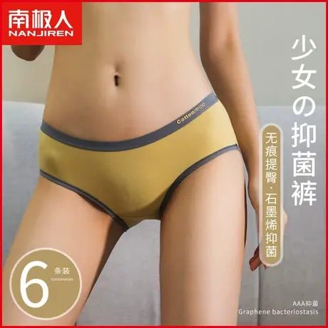 南极人纯棉抗菌内裤女士透气运动风日系少女生100%全棉三角短裤衩商品大图