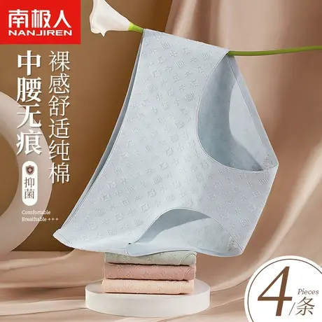 南极人内裤女士纯棉中腰无痕少女生全棉抗菌裆新款透气三角短裤头商品大图