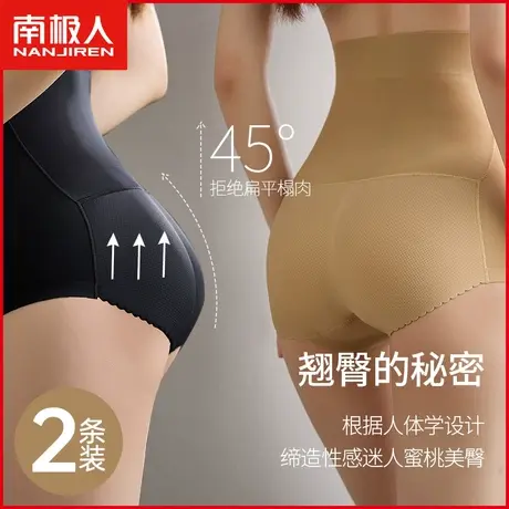假屁股垫翘臀丰臀神器内裤女蜜桃臀无痕高腰收腹自然丰胯提臀短裤商品大图