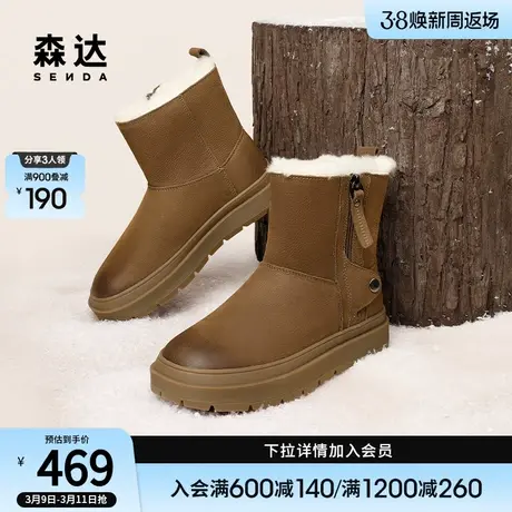 森达厚底雪地靴女冬季商场同款百搭加绒棉鞋保暖短靴SUE01DD3商品大图