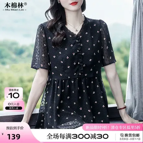 大码女装宽松显瘦遮肉碎花花边V领上衣胖MM减龄轻薄雪纺短袖T恤夏商品大图