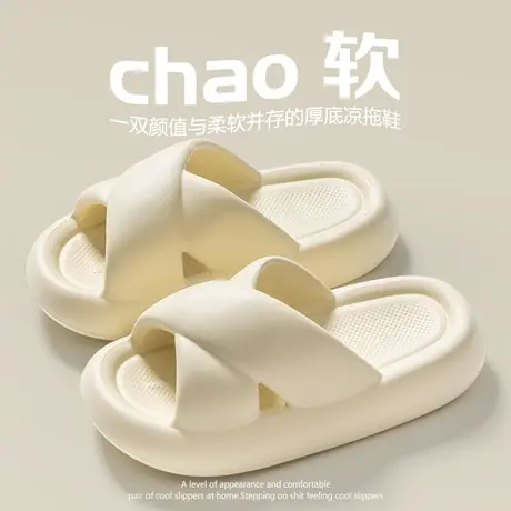 奶呼呼拖鞋女款夏天外穿2024新款交叉可爱软底防滑踩屎感沙滩凉拖图片