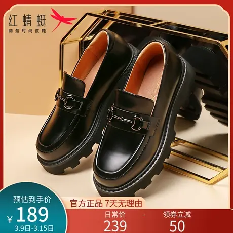 红蜻蜓女鞋春季款真皮松糕厚底英伦风学院乐福鞋女单鞋小皮鞋女商品大图