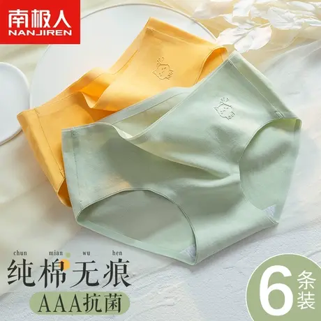 南极人内裤女士纯棉无痕抗菌全棉中腰性感新款可爱少女生三角短裤商品大图
