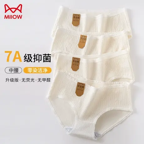 MiiOW/猫人内裤女士纯棉抗菌全棉2023新款无痕中腰少女生三角短裤图片