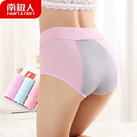 南极人女士3条装高腰生理内裤月经期大姨妈防漏暖宫棉质短裤少女图片