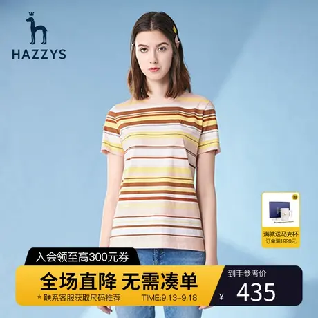 Hazzys哈吉斯条纹短袖T恤女士官方新款夏季纯棉宽松圆领体恤潮图片