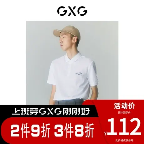 GXG男装 [新尚]商场同款自我疗愈系列翻领短袖POLO衫 夏季新品商品大图