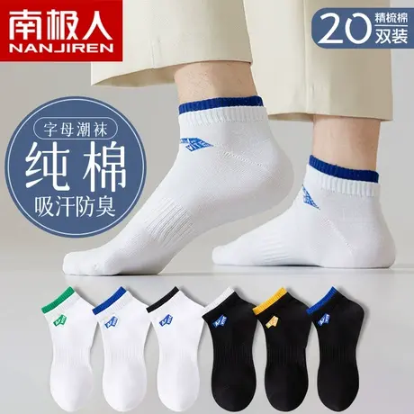 诸暨袜子男士夏季短袜纯棉防臭吸汗薄款网眼透气运动低帮船袜男生商品大图