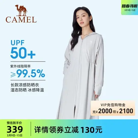 骆驼女装防晒衣长款2024春夏新款防紫外线凉感透气可拆帽檐防晒服商品大图