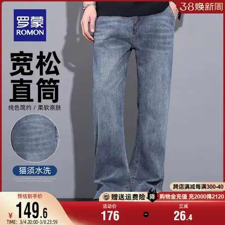 罗蒙男士宽松微喇牛仔裤2024春季新款时尚商务舒适简约休闲长裤男图片