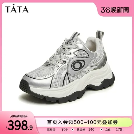 Tata他她厚底运动鞋女百搭休闲鞋女老爹鞋女款2024春新款WK701AM4图片
