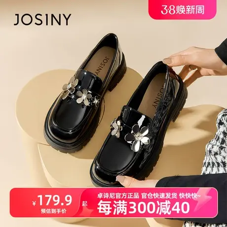 卓诗尼厚底乐福鞋女2023春季新款百搭方头鞋子花型装饰皮面单鞋图片