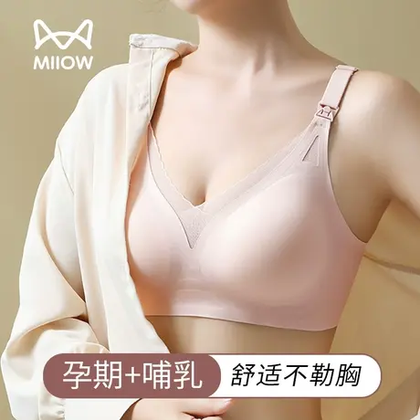 MiiOW/猫人哺乳内衣聚拢收副乳防下垂产后喂奶文胸罩无痕夏季薄款商品大图