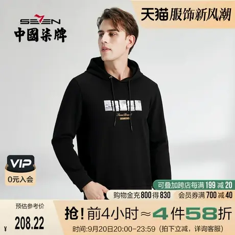 柒牌卫衣男2022春秋新款青春时尚潮流印花黑色连帽长袖男装T恤衣图片