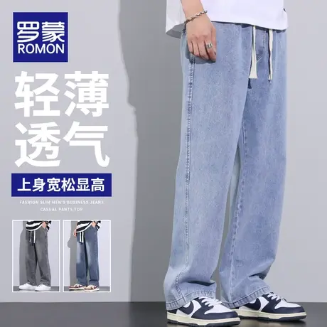 罗蒙阔腿牛仔裤男百搭简约休闲长裤2023夏季新款宽松直筒舒适裤子商品大图