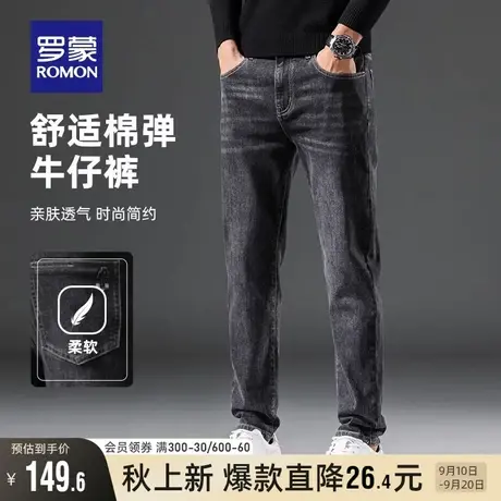 罗蒙男士牛仔裤2023秋季新款韩版潮流直筒小脚修身水洗弹力裤子男图片